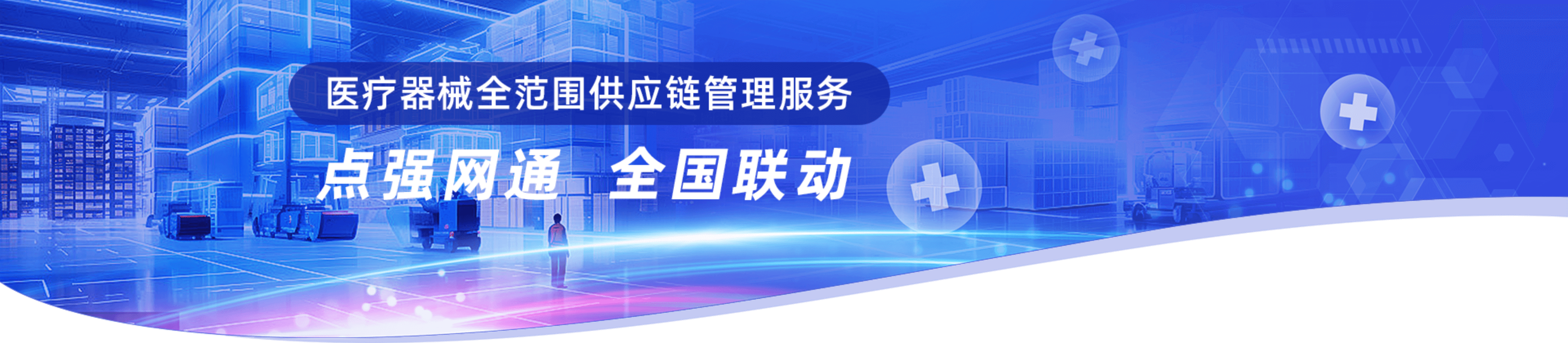 物流banner